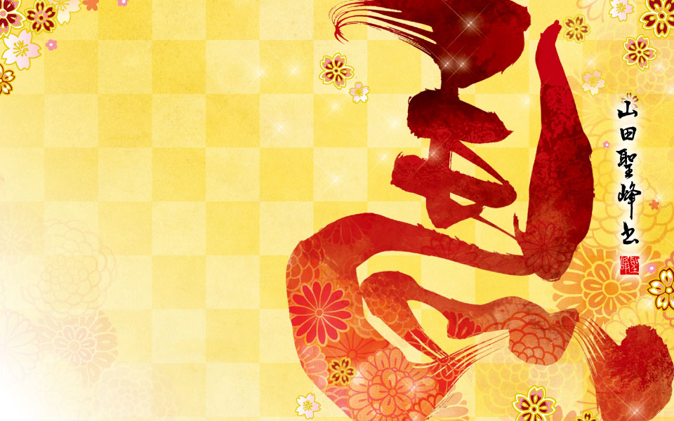 書道家デザイン年賀状